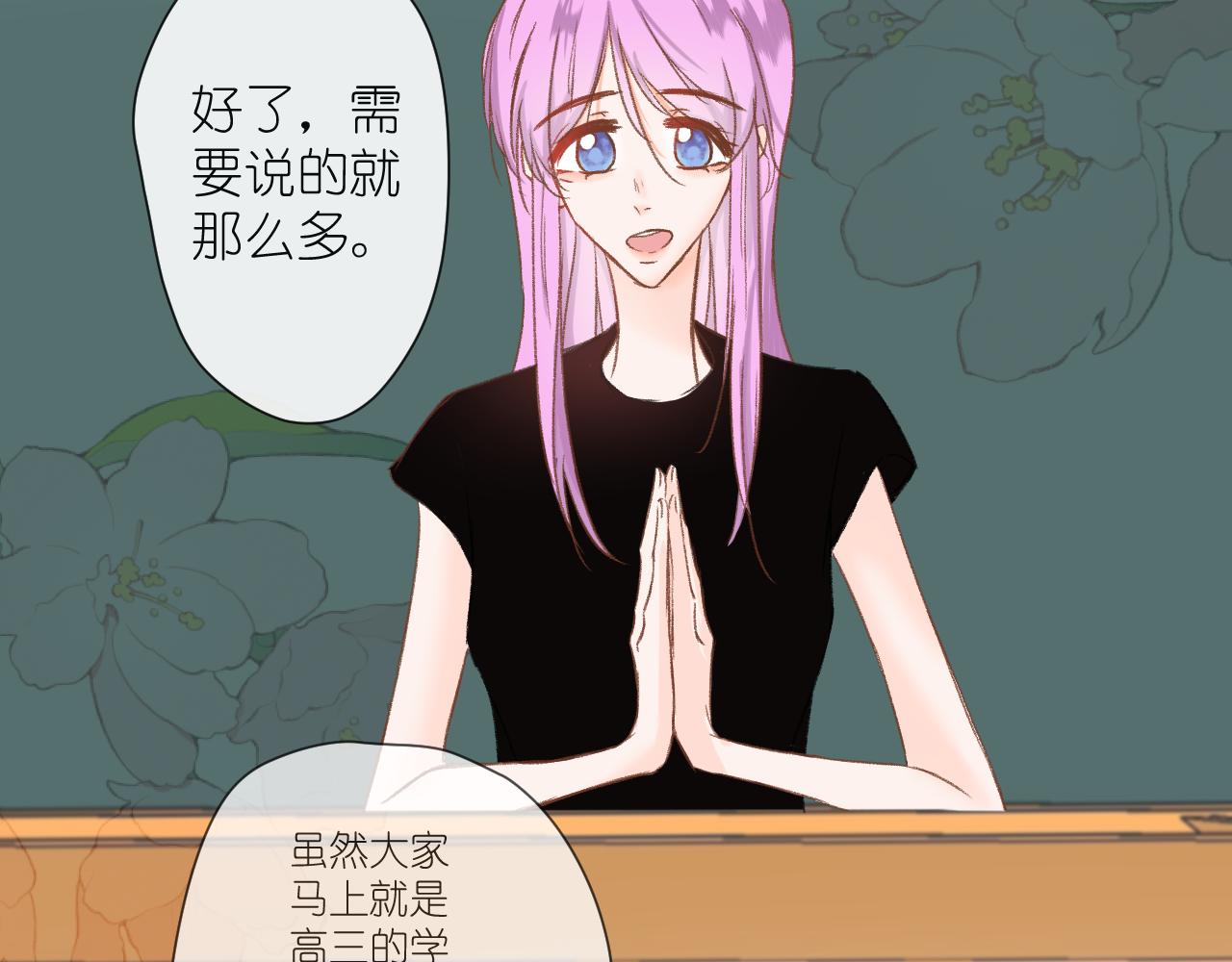 目成心許 - 假期開始(1/2) - 7