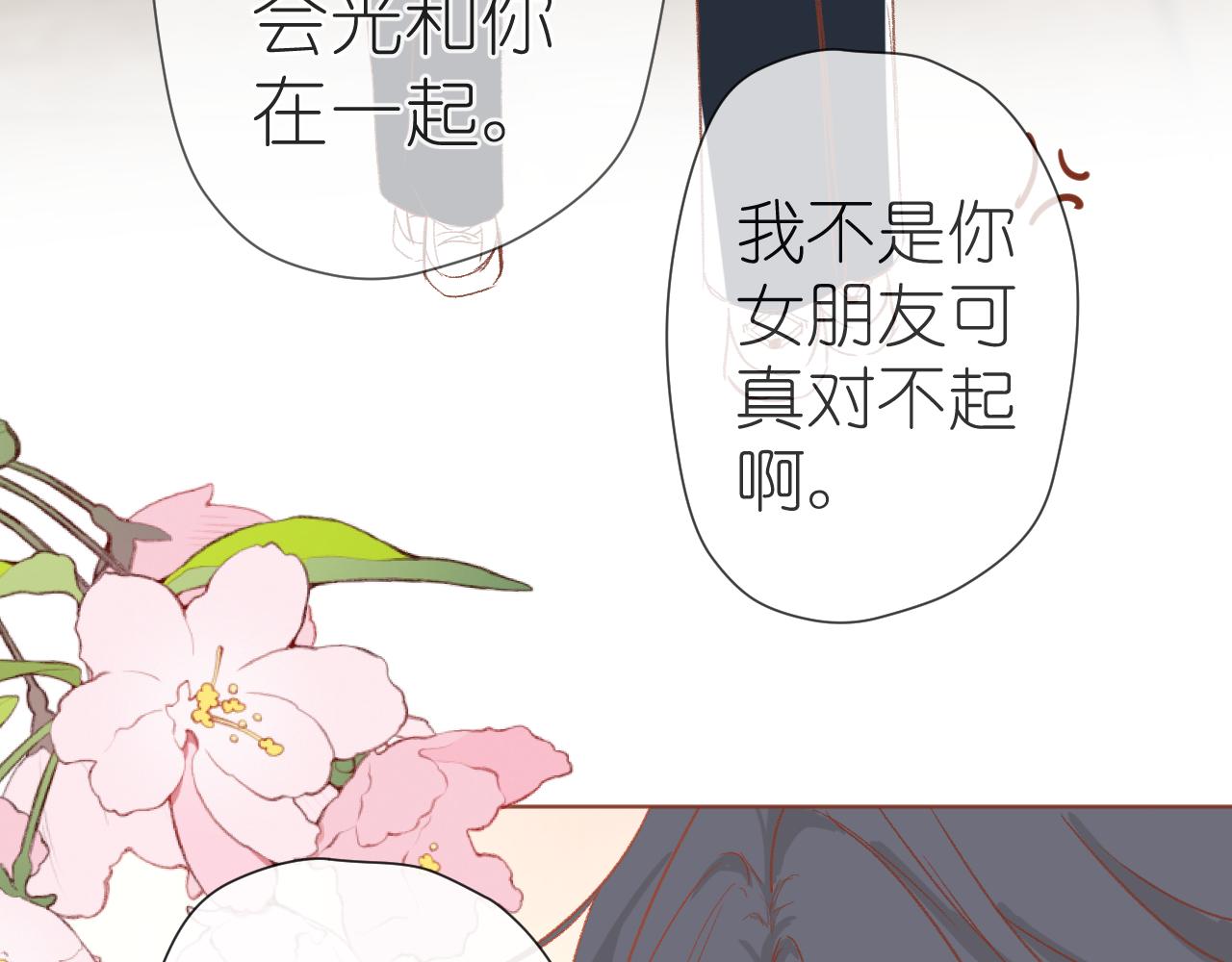 目成心許 - 假期開始(1/2) - 4