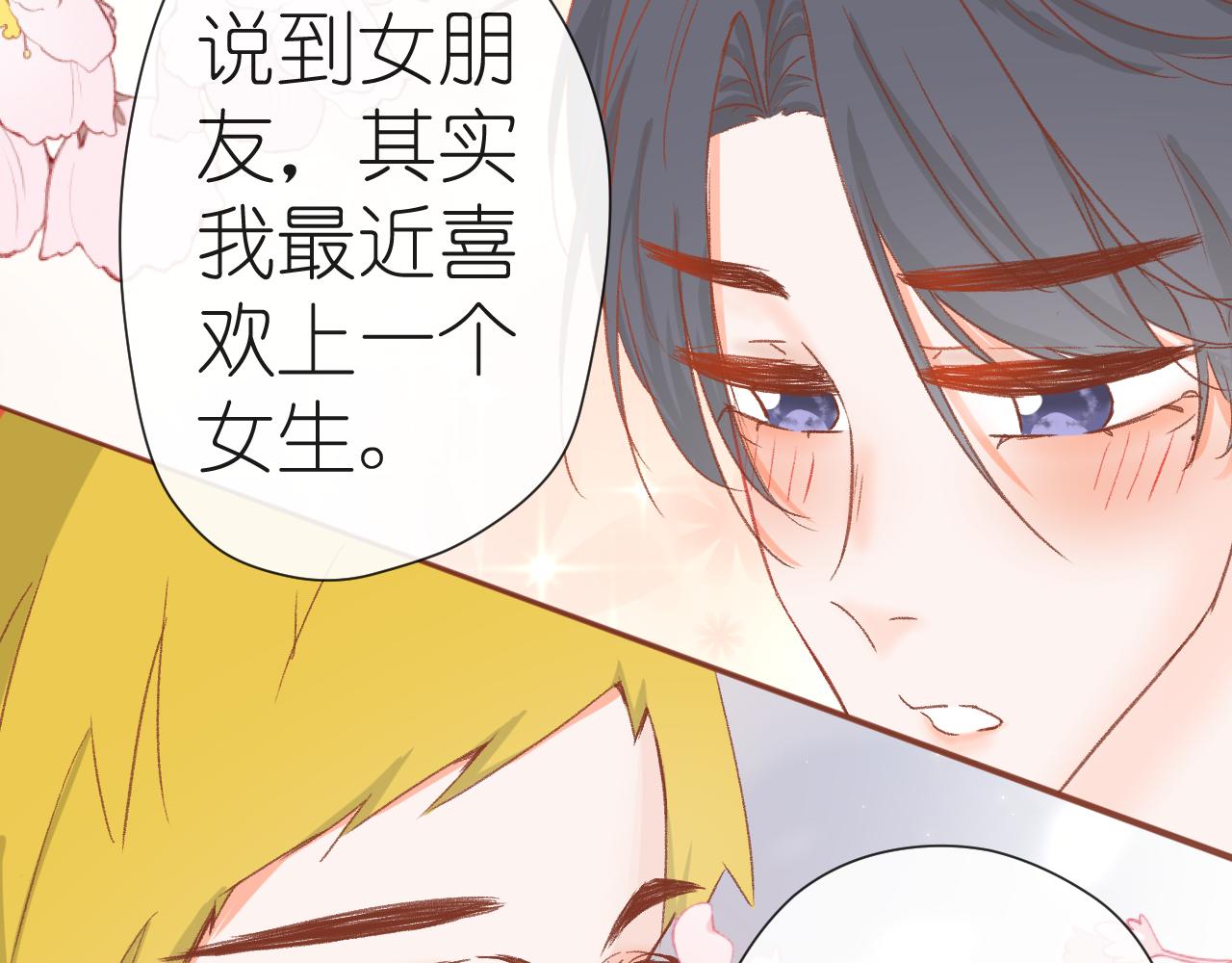 目成心許 - 假期開始(1/2) - 5