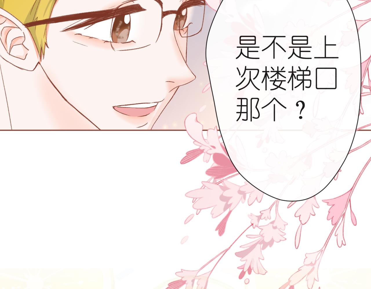 目成心許 - 假期開始(1/2) - 6