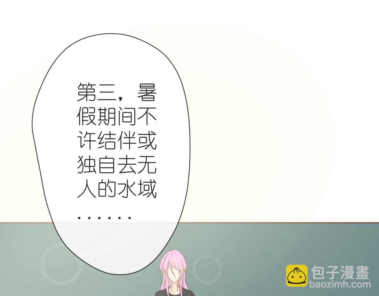 目成心許 - 假期開始(1/2) - 3