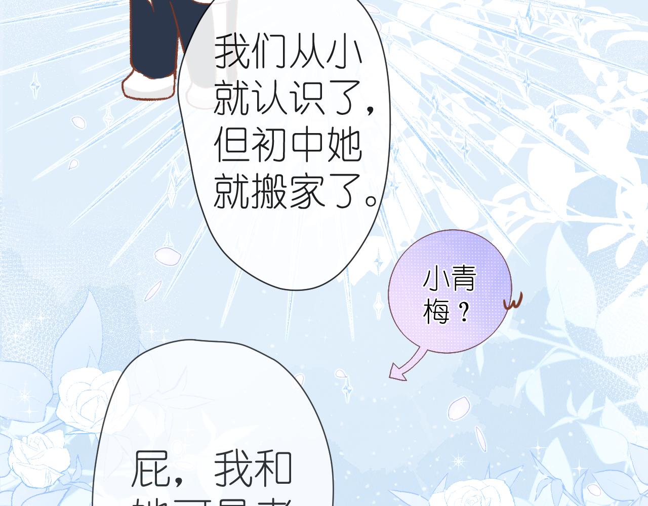 目成心許 - 假期開始(1/2) - 1