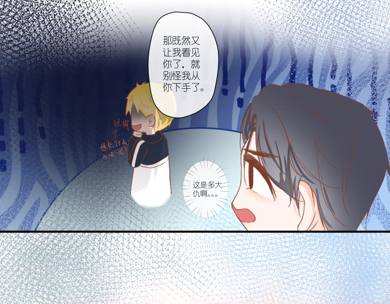 目成心許 - 假期開始(1/2) - 3