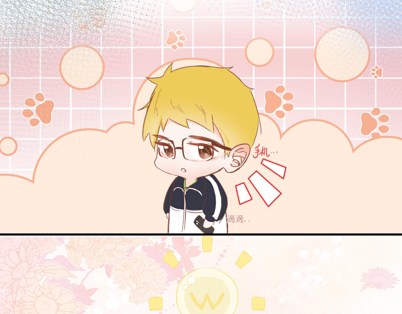 目成心許 - 假期開始(1/2) - 4