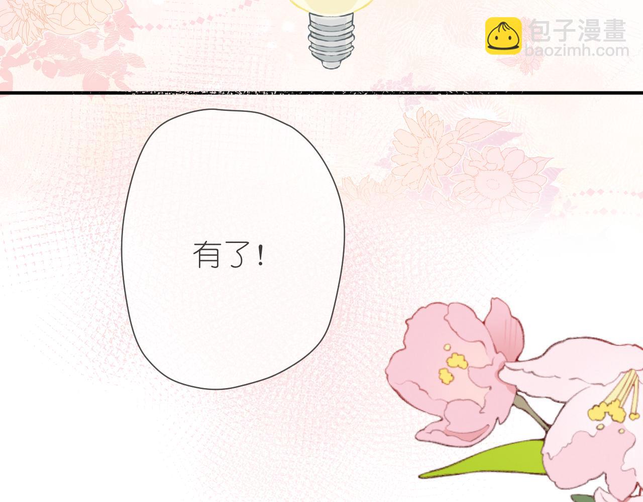 目成心許 - 假期開始(1/2) - 5