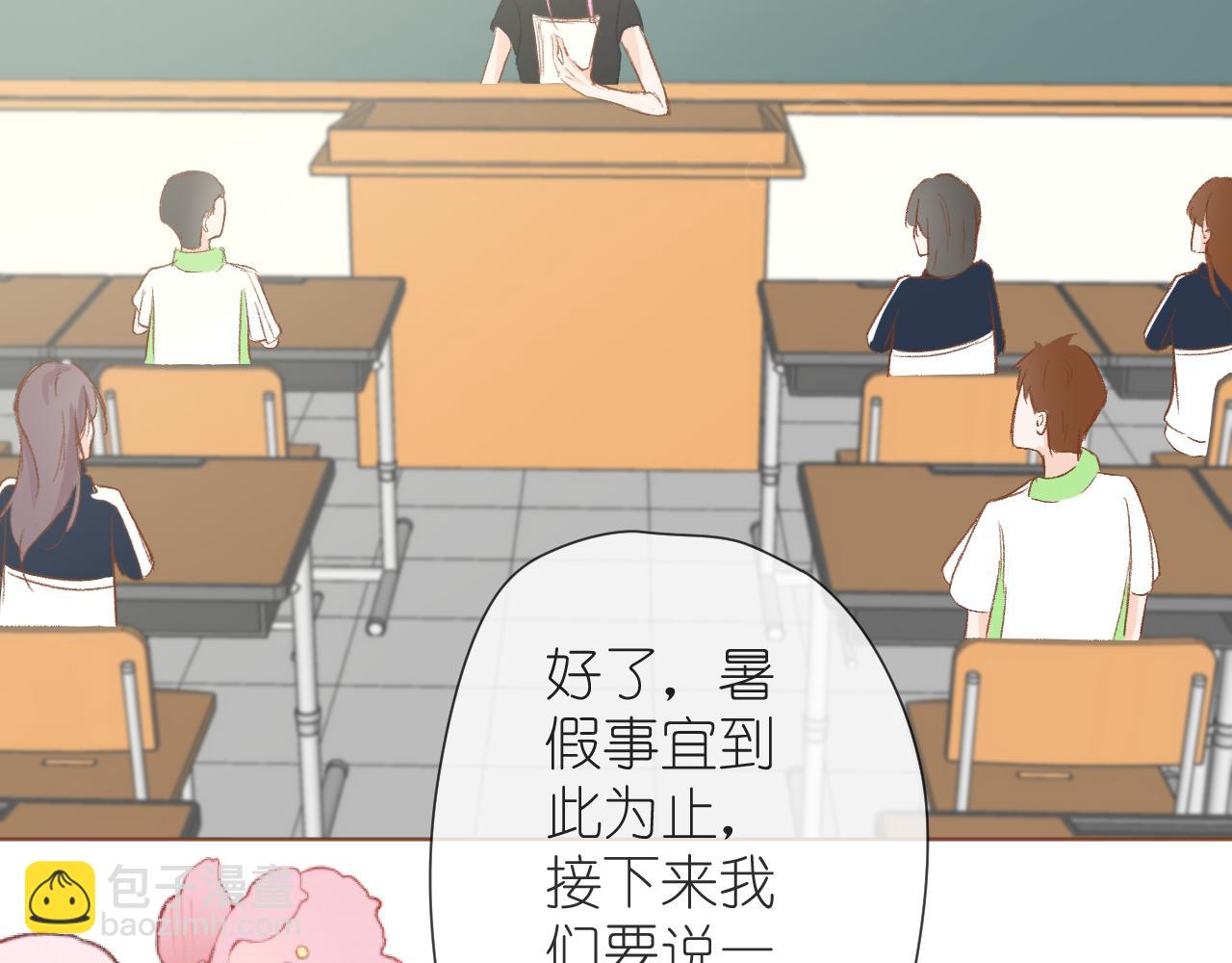 目成心許 - 假期開始(1/2) - 4