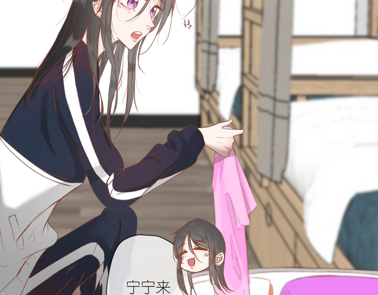 目成心許 - 假期開始(1/2) - 2