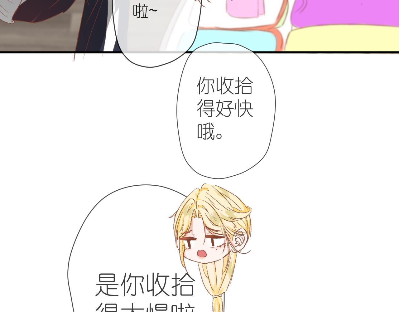 目成心許 - 假期開始(1/2) - 3