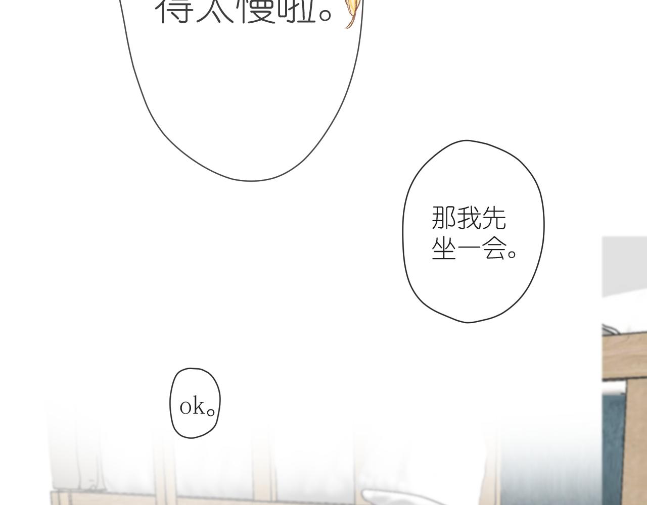 目成心許 - 假期開始(1/2) - 4