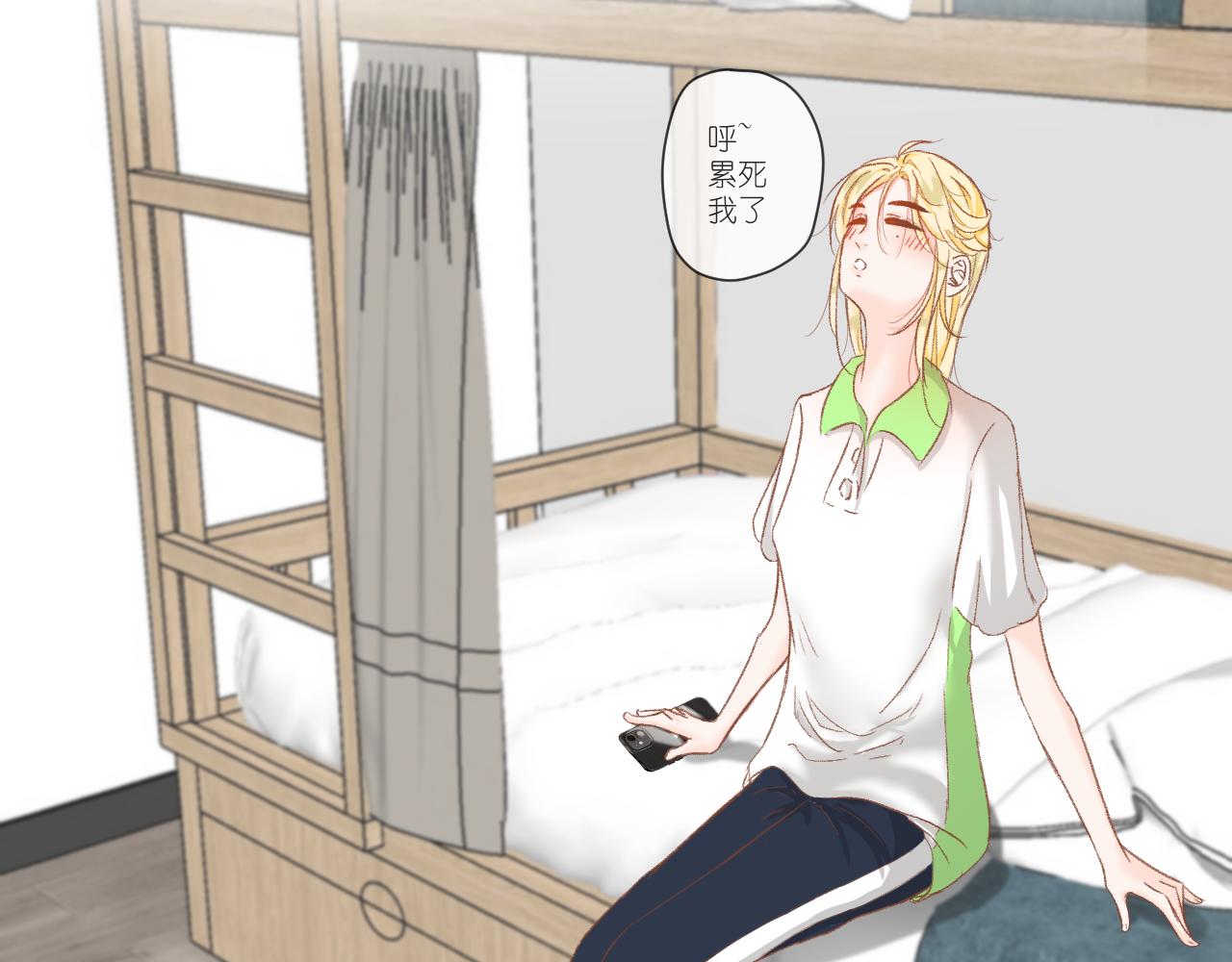 目成心許 - 假期開始(1/2) - 5