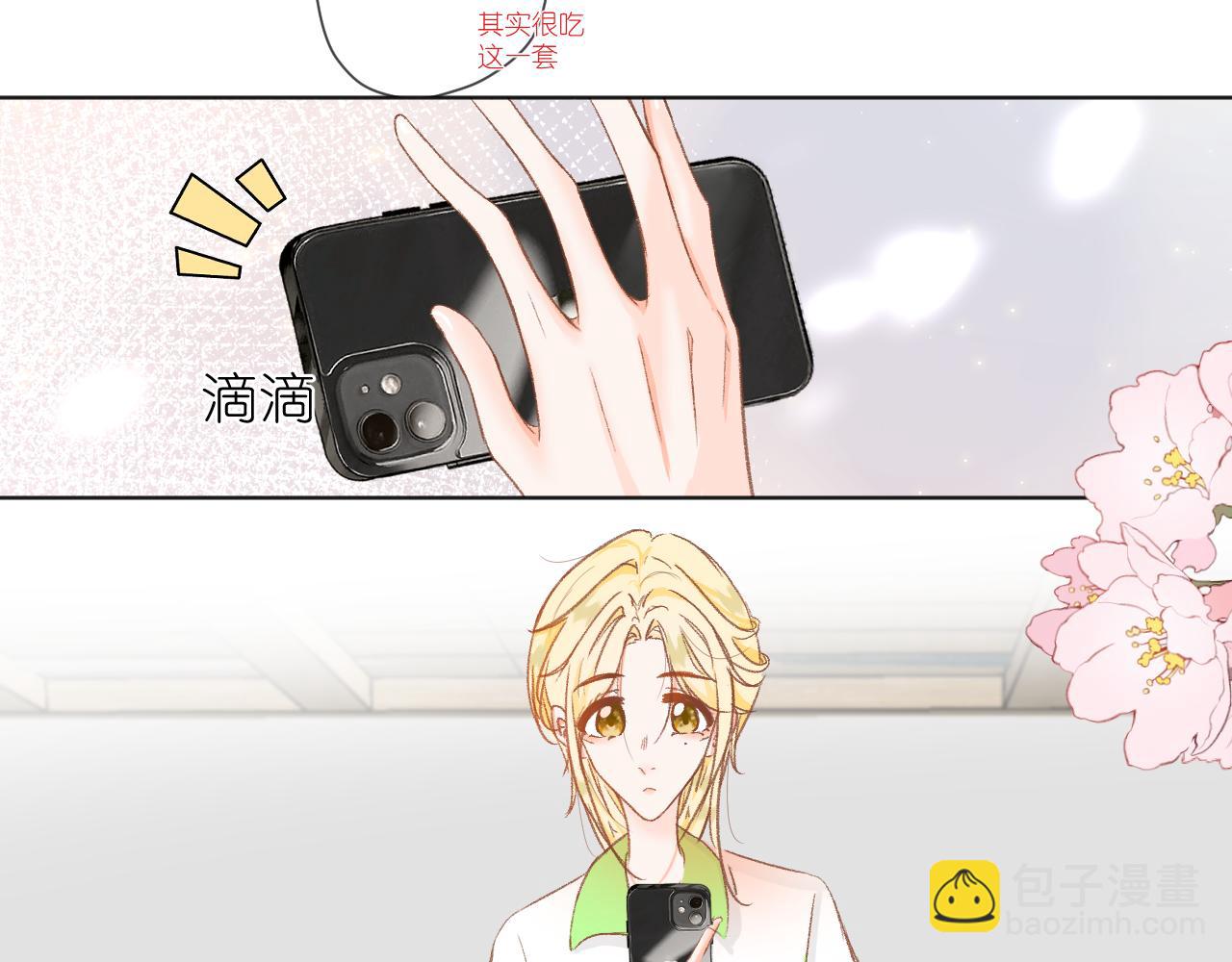 目成心許 - 假期開始(1/2) - 7