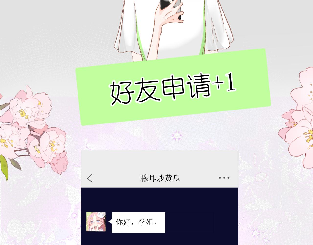 目成心許 - 假期開始(1/2) - 8