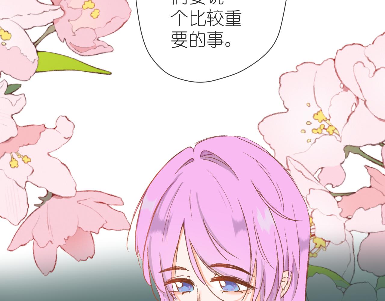 目成心許 - 假期開始(1/2) - 5