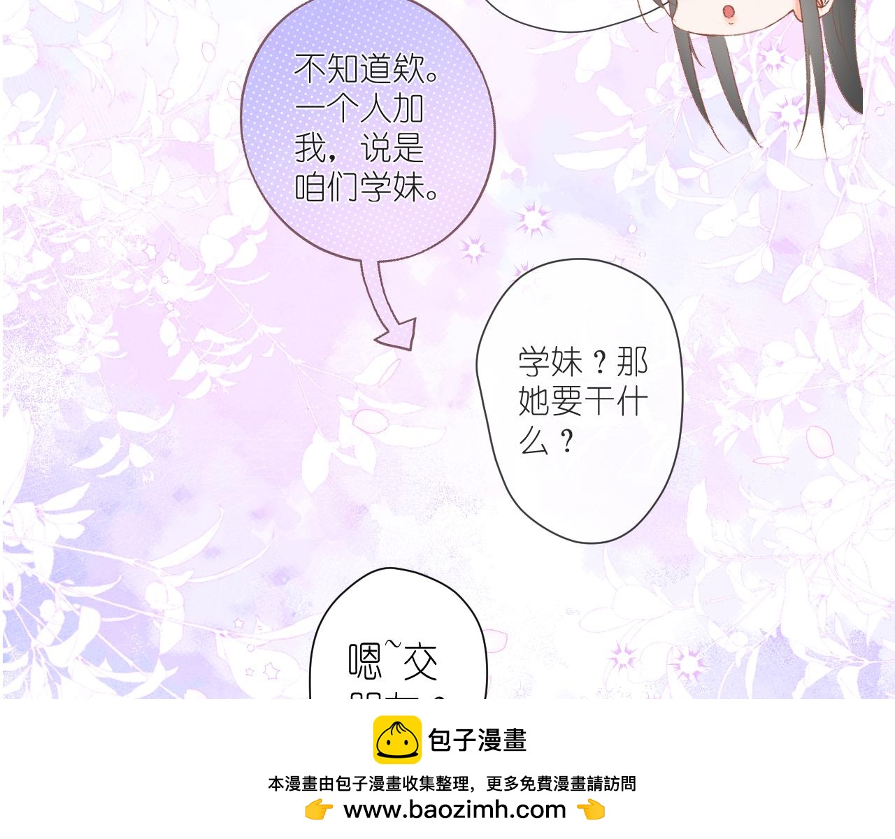 目成心許 - 假期開始(1/2) - 2