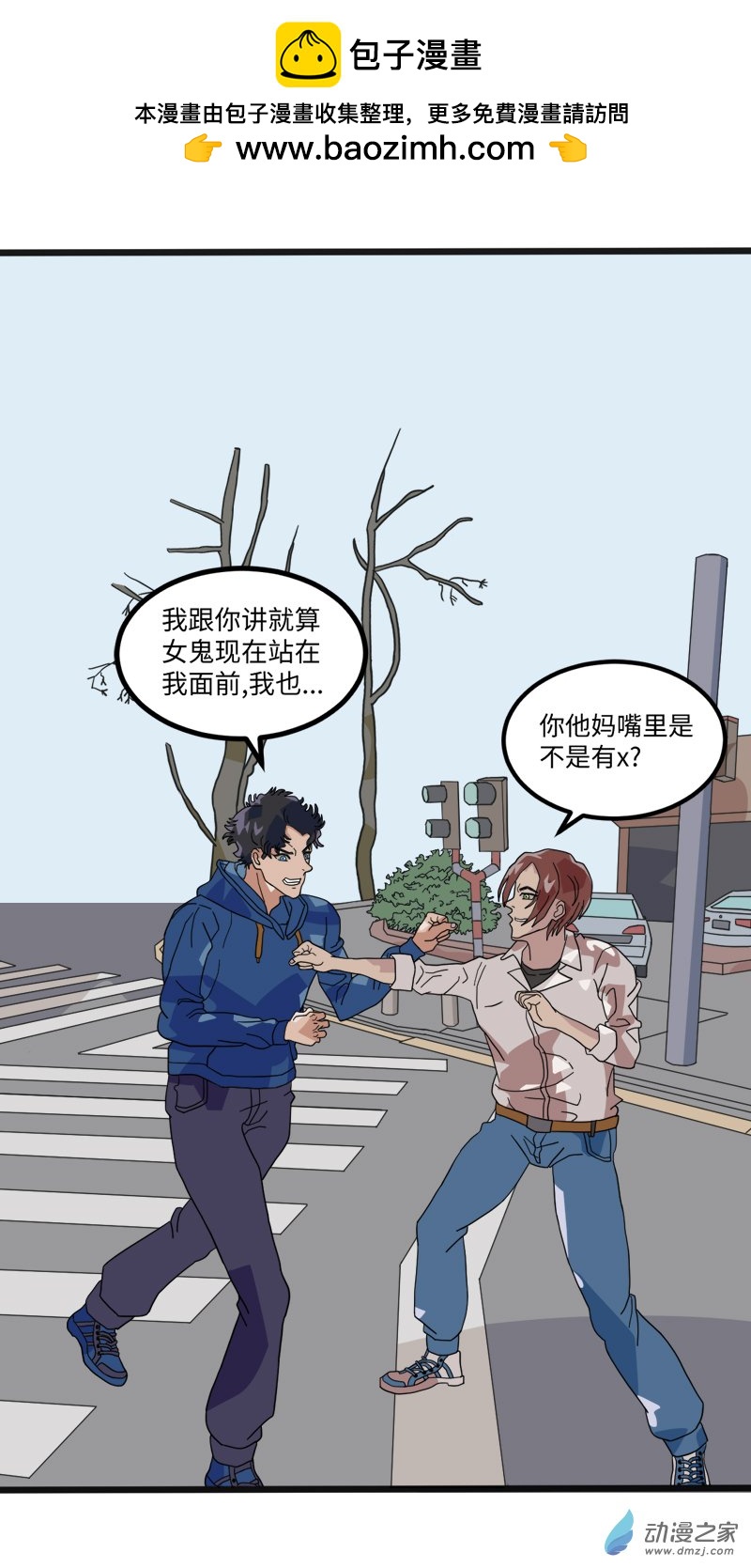 墓地之詭異大爺 - 15 吃燒烤4 - 2