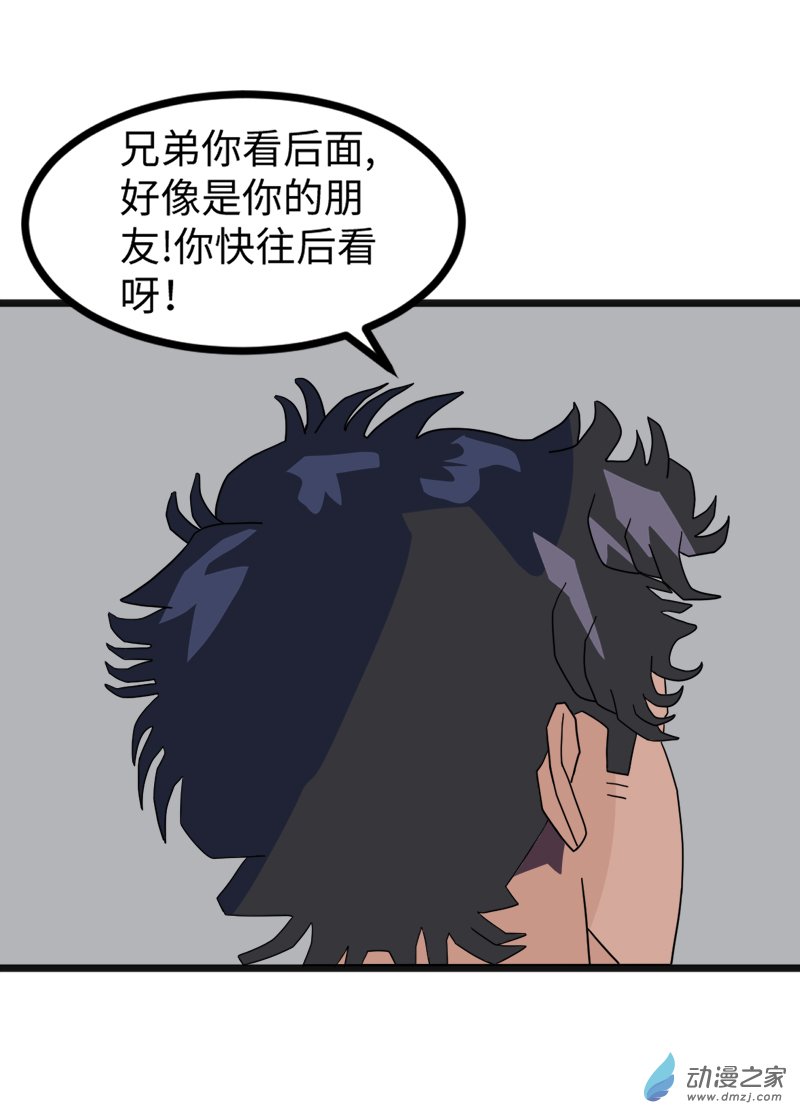 墓地之詭異大爺 - 15 吃燒烤4 - 1