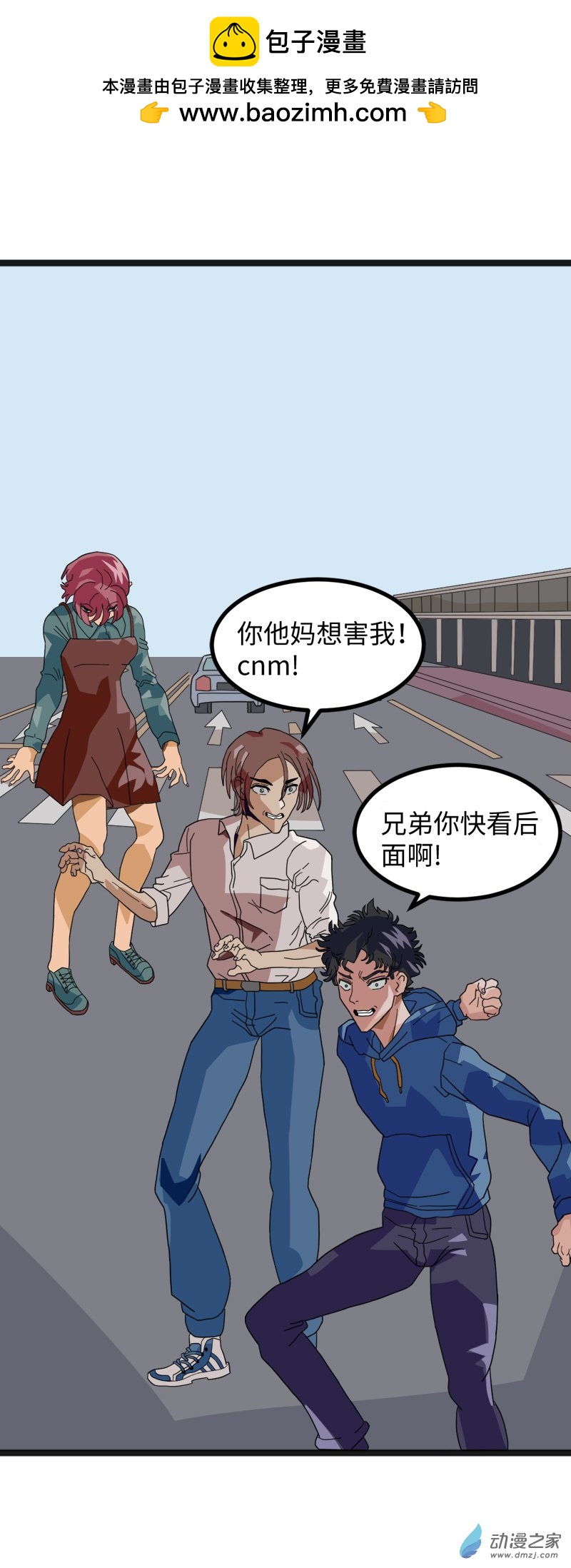 墓地之詭異大爺 - 15 吃燒烤4 - 2