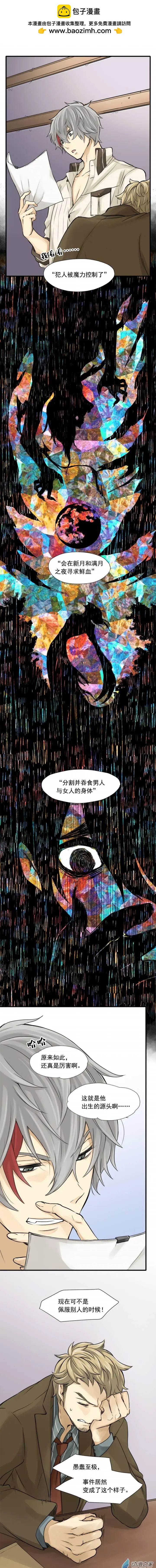 第11回 信任-第12话