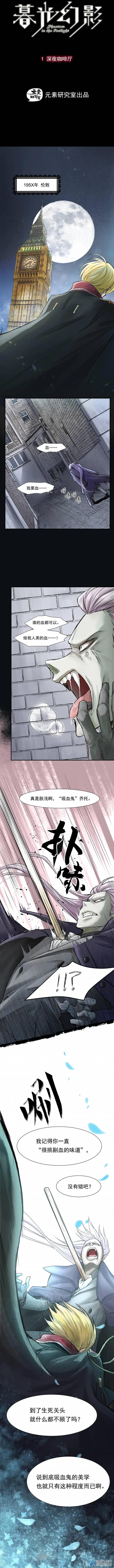 第01回 深夜咖啡厅-第2话