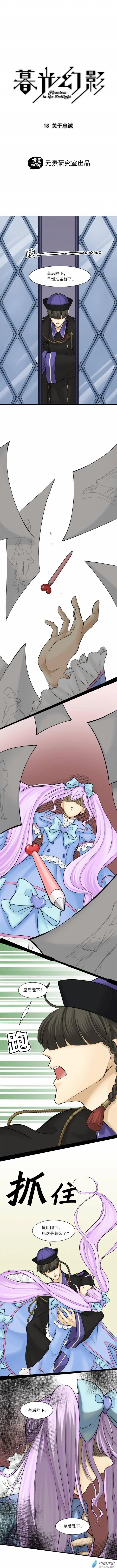 第18回 关于忠诚-第22话