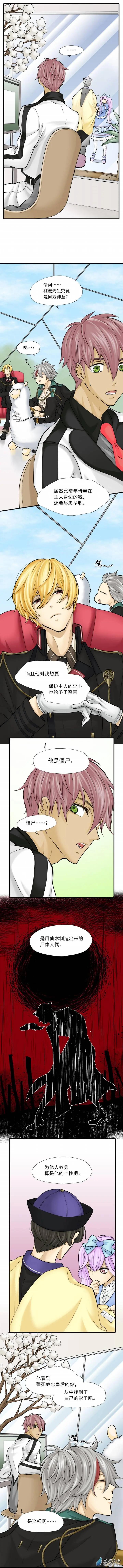 第18回 关于忠诚-第22话