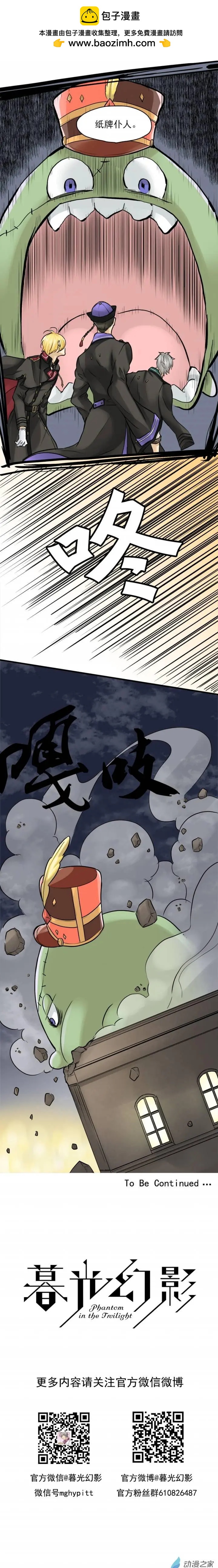 第18回 关于忠诚-第22话