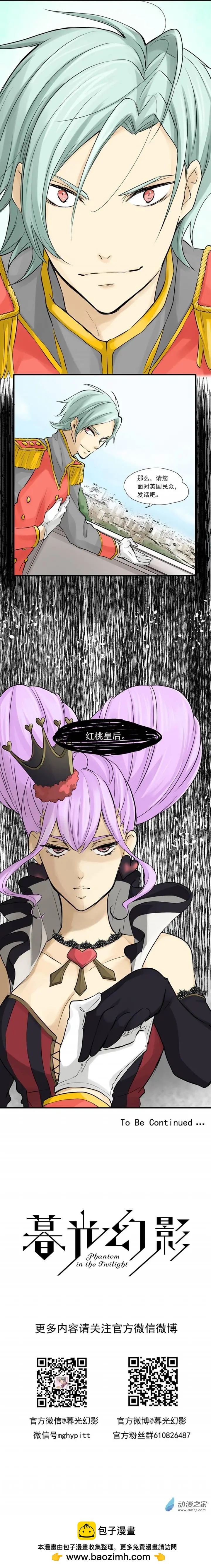 第19回 黑桃七-第24话