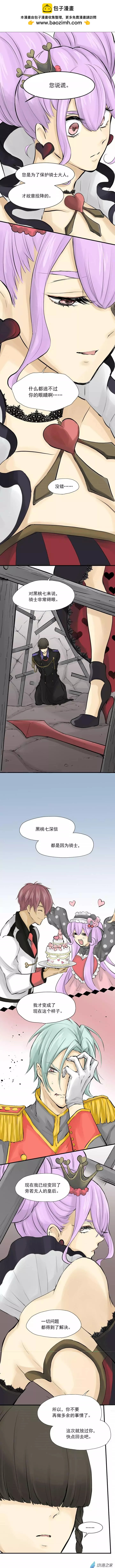 第21回 皇后的心声-第28话