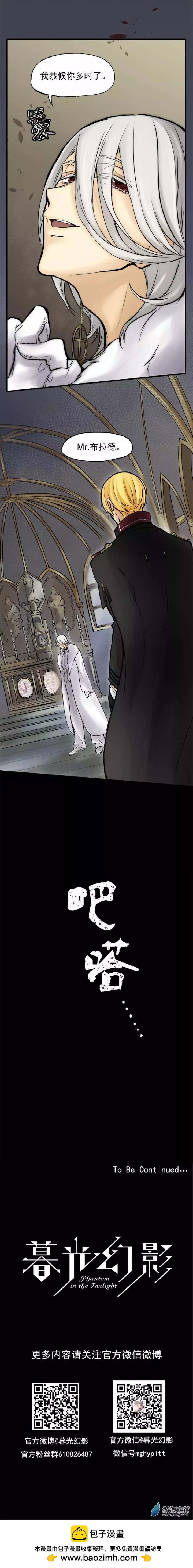 第27回 离江的秘术书-第40话