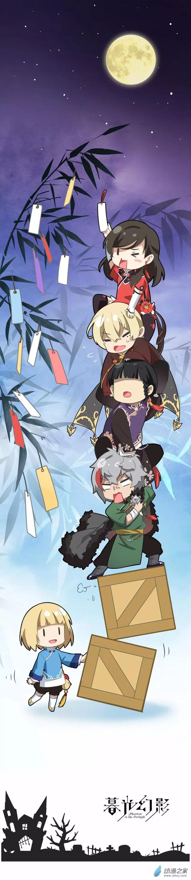 番外 - 七夕-第54话