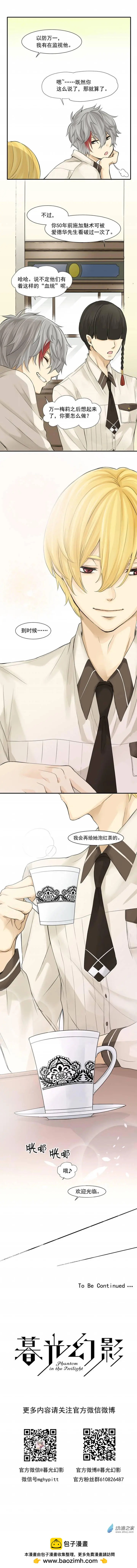 第07回 两人的羁绊-第8话