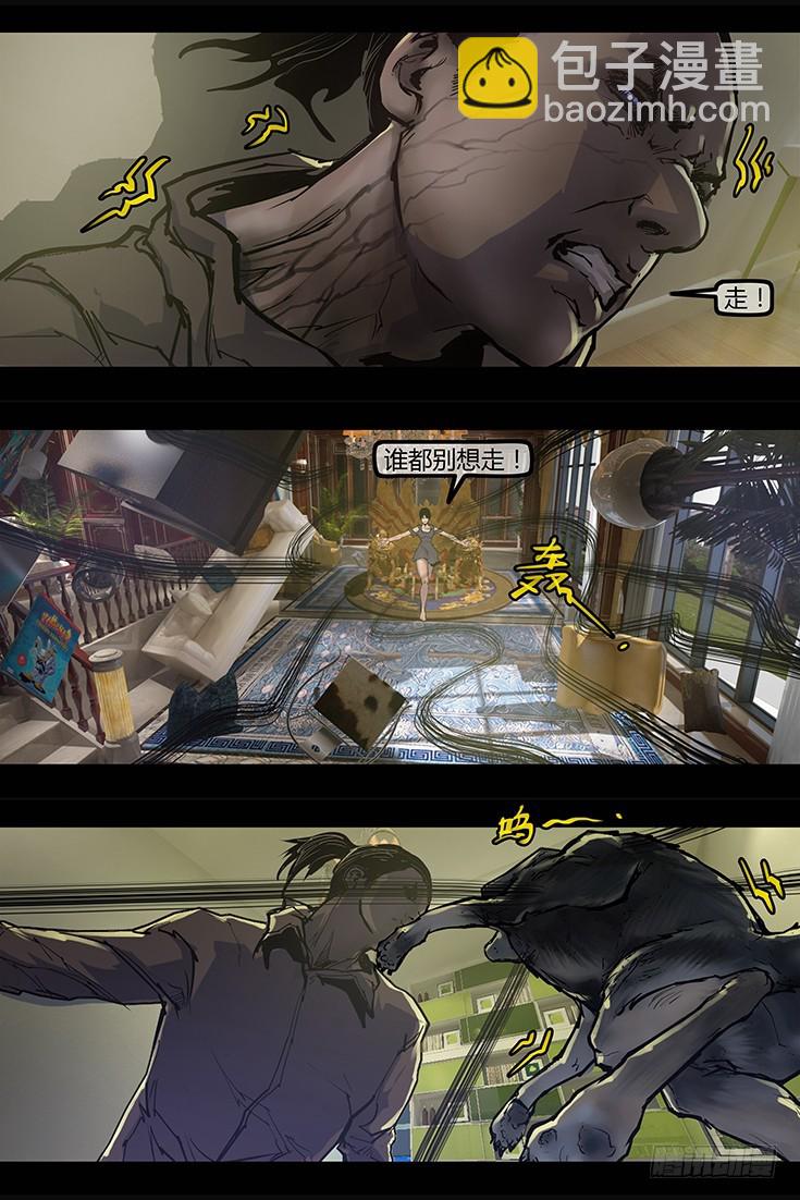 102话-峡渊迷踪-追击-第102话