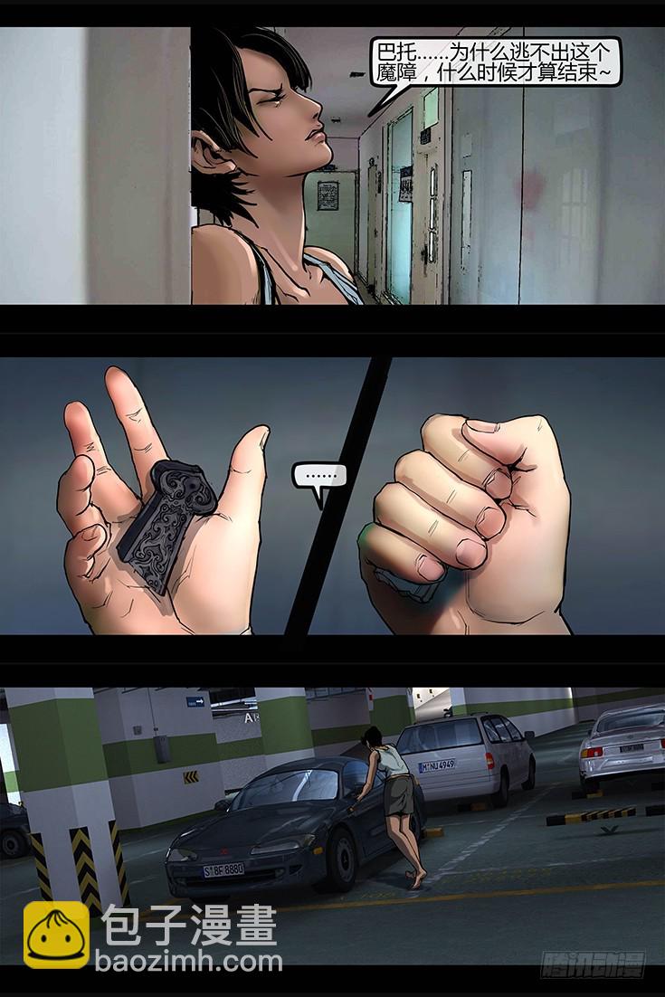 102话-峡渊迷踪-追击-第102话