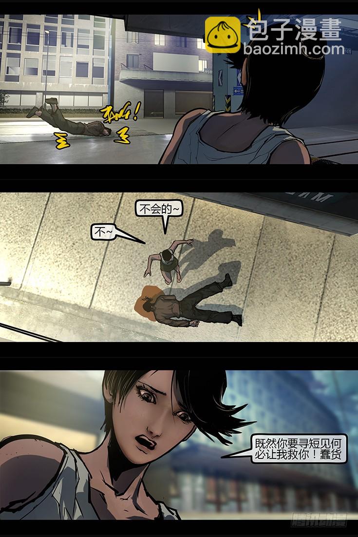 102话-峡渊迷踪-追击-第102话