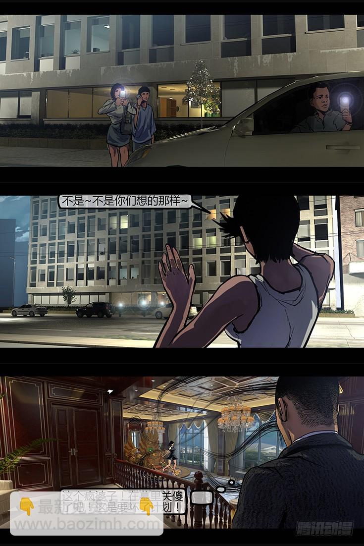 102话-峡渊迷踪-追击-第102话