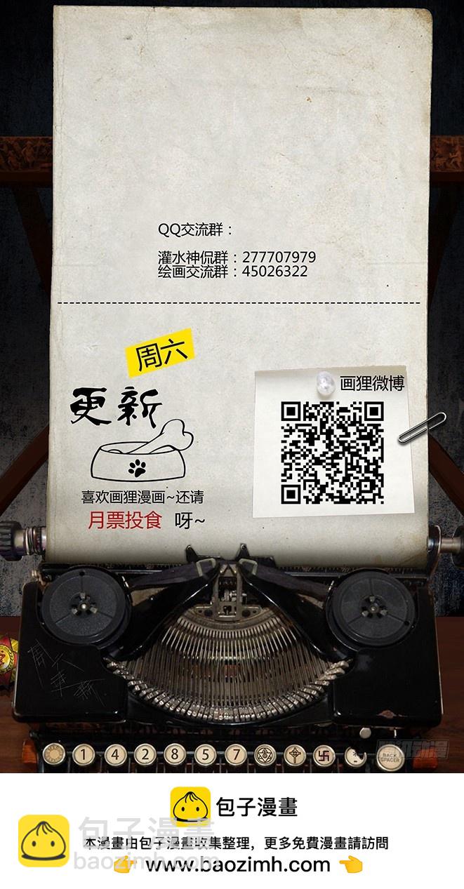 102话-峡渊迷踪-追击-第102话