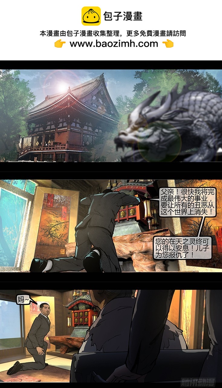 102话-峡渊迷踪-追击-第102话