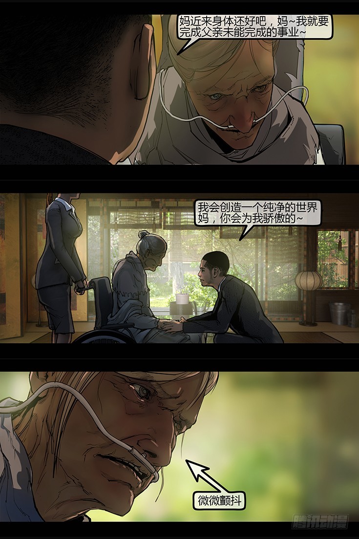 102话-峡渊迷踪-追击-第102话