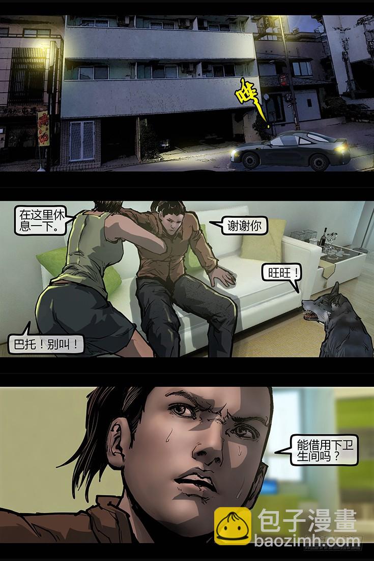 102话-峡渊迷踪-追击-第102话