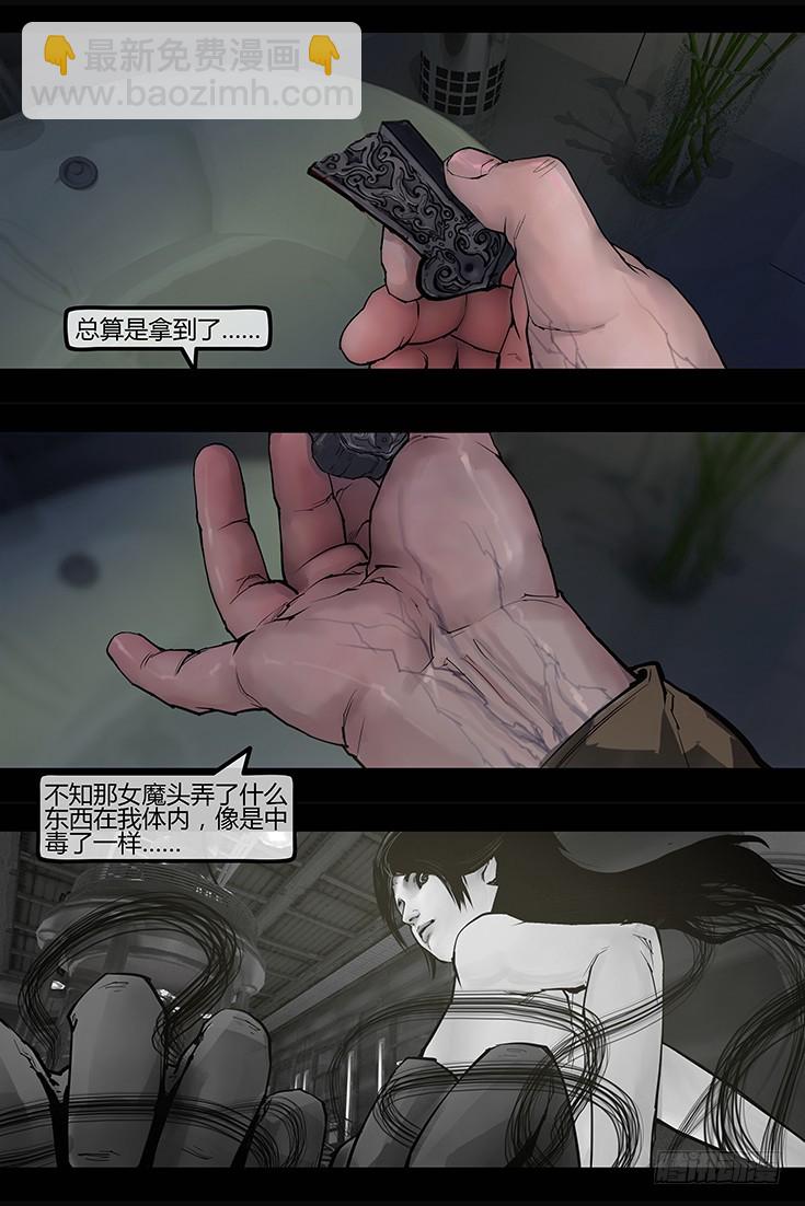 102话-峡渊迷踪-追击-第102话