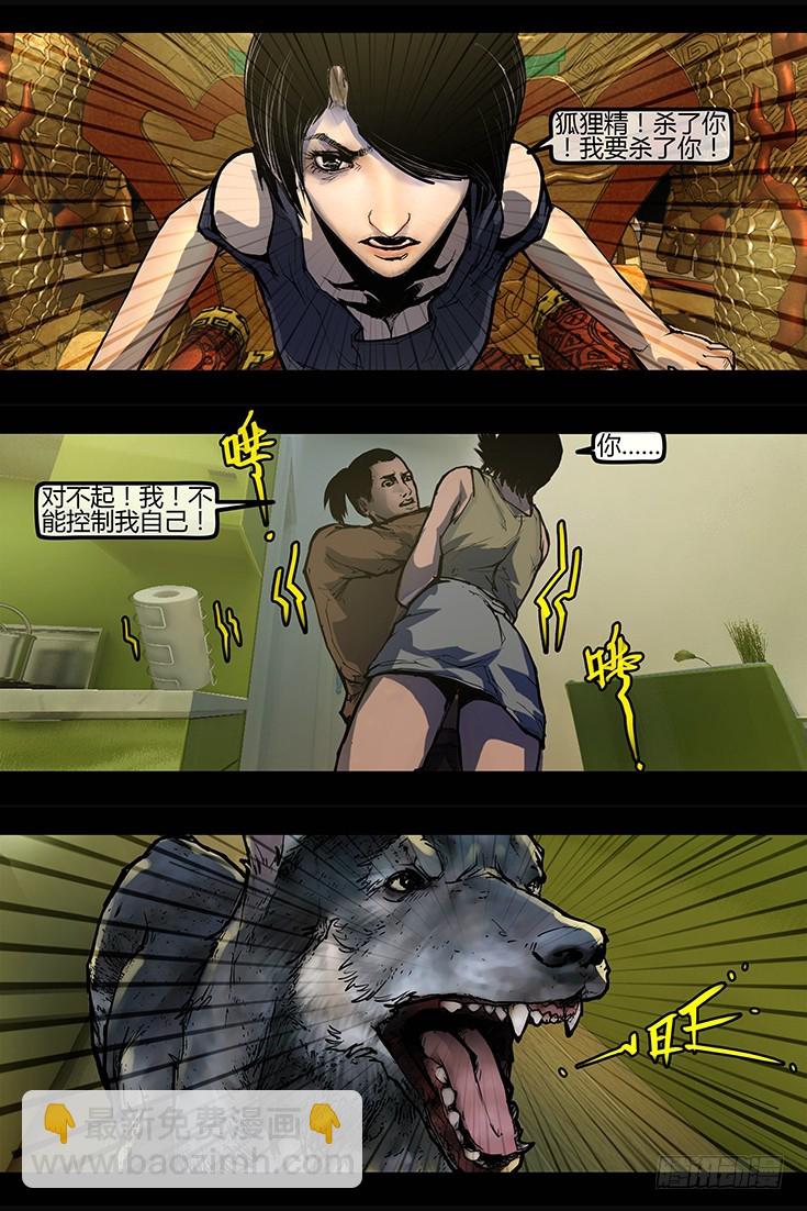 102话-峡渊迷踪-追击-第102话