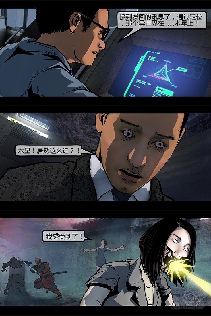 104话-峡渊迷踪-危机萌动-第104话