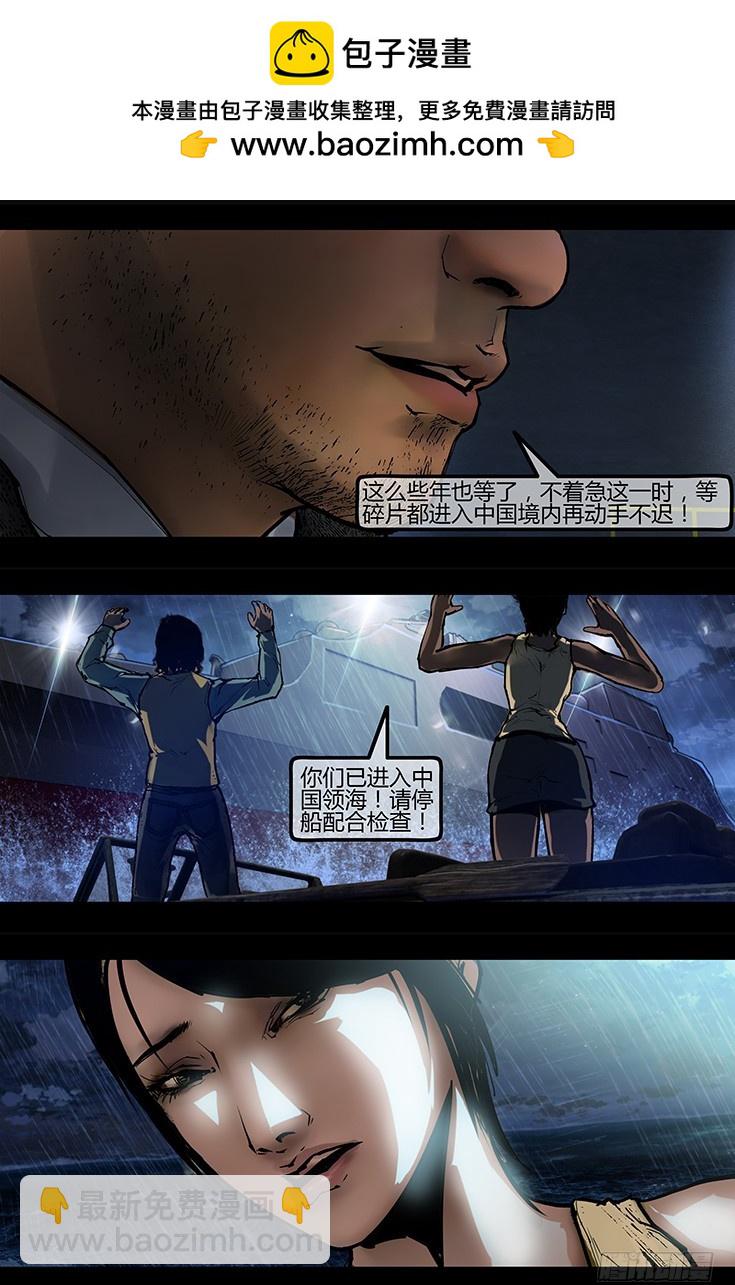 104话-峡渊迷踪-危机萌动-第104话