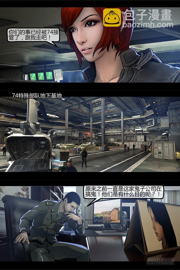 104话-峡渊迷踪-危机萌动-第104话