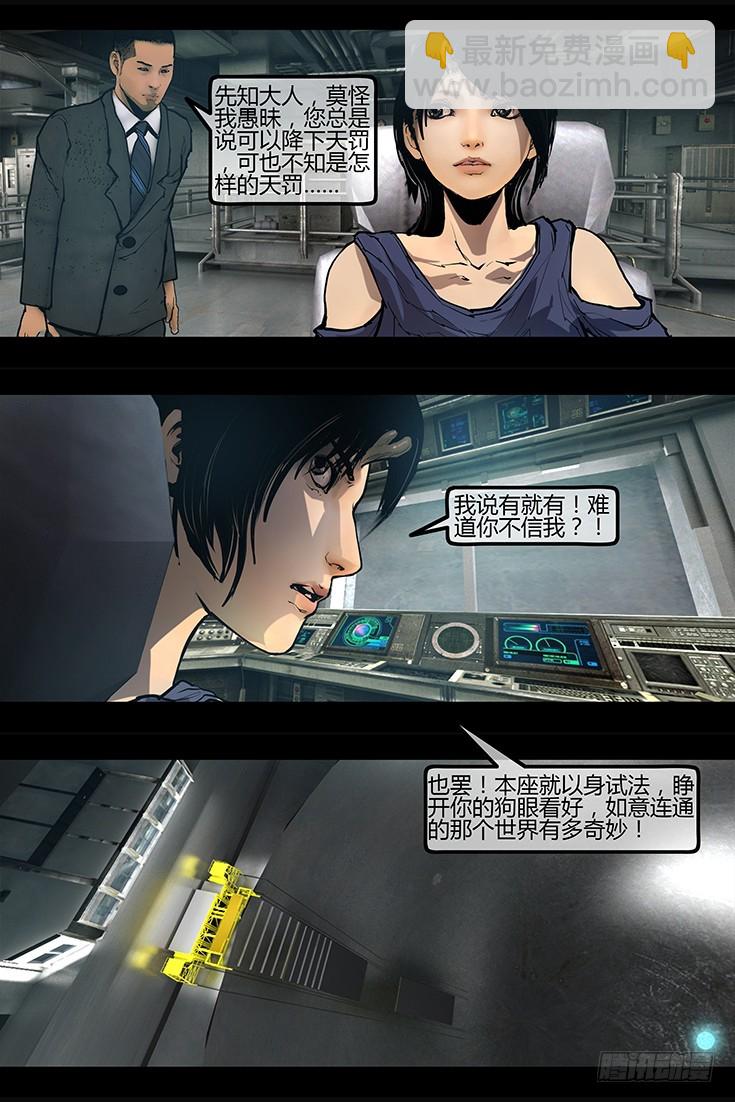 104话-峡渊迷踪-危机萌动-第104话