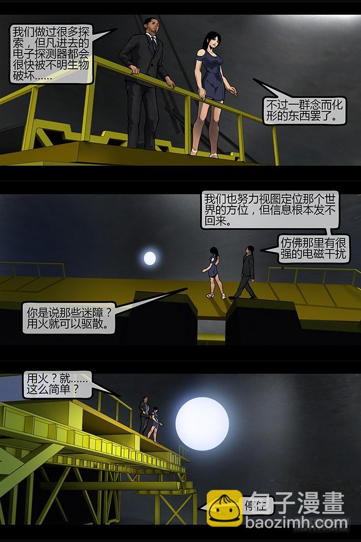 104话-峡渊迷踪-危机萌动-第104话