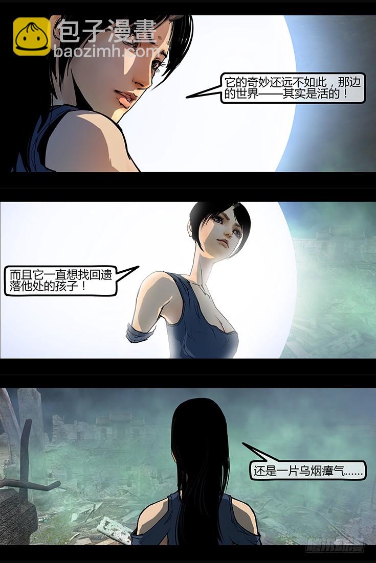 104话-峡渊迷踪-危机萌动-第104话