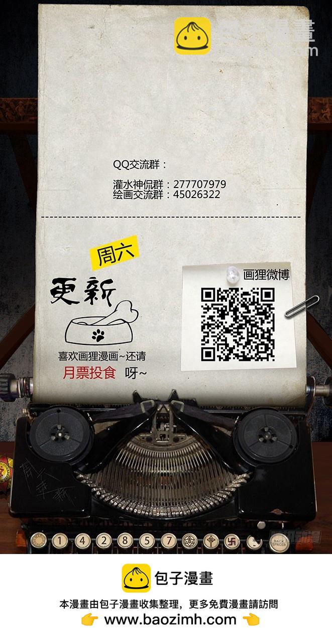 106话-峡渊迷踪-荒村-第106话