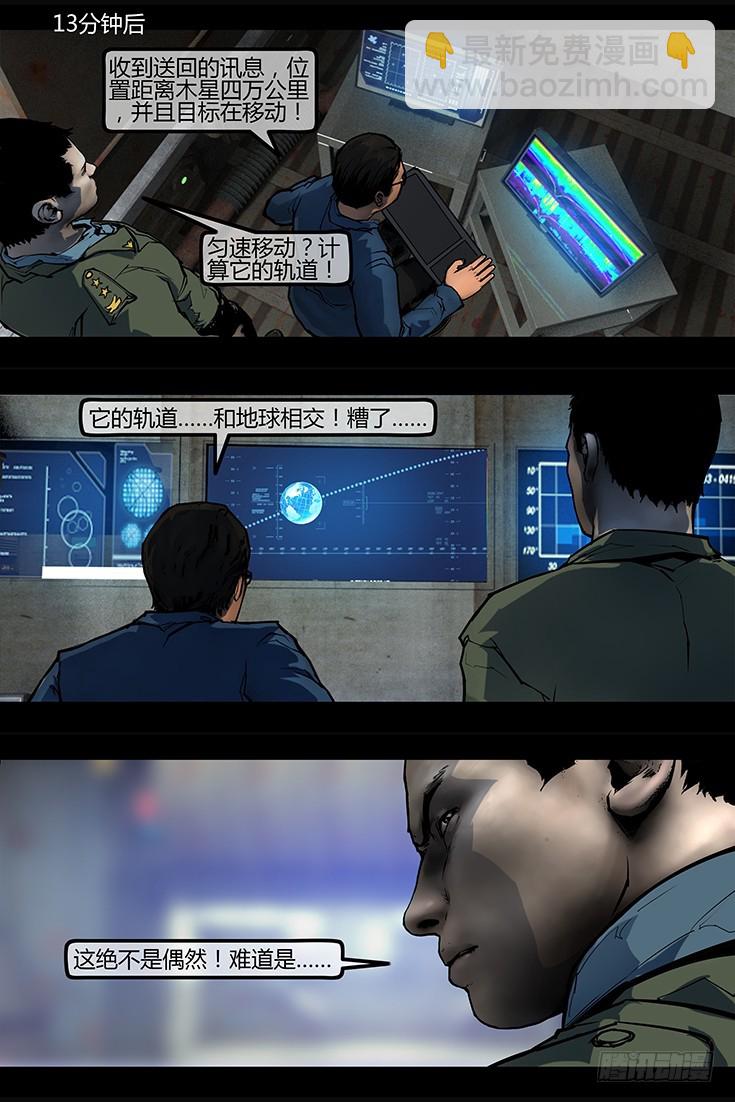 106话-峡渊迷踪-荒村-第106话