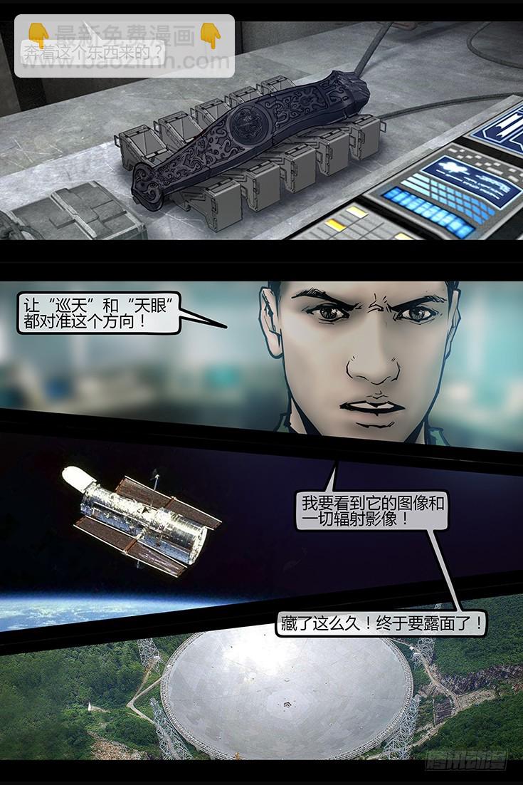 106话-峡渊迷踪-荒村-第106话